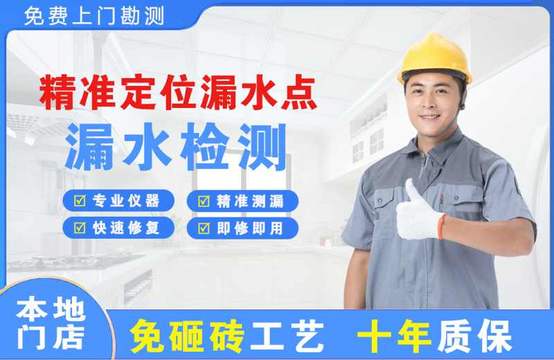 郑州精准测漏点